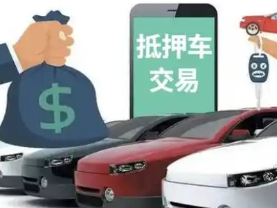 中牟汽车抵押贷款通过率高